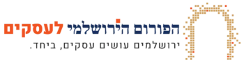 הפורם הירושלמי לעסקים