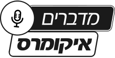 לוגו קהילת ״מדברים איקומרס״