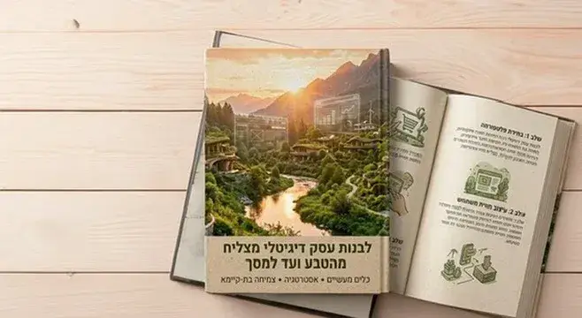 תמונת באנר למאמר