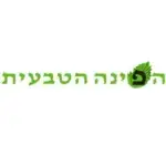 הפינה הטבעית