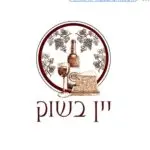 לוגו מותג יין בשוק