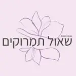 שאול תמרוקים
