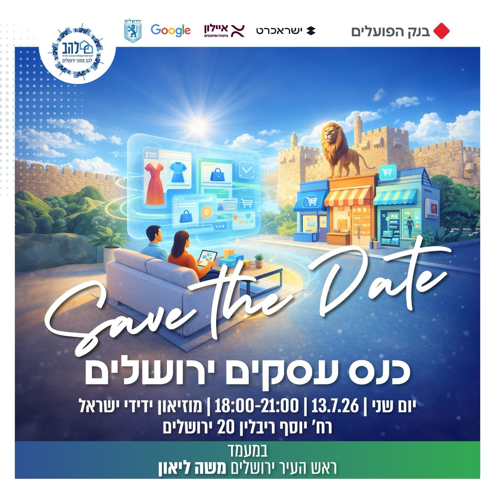 כנס עסקים ירושלים 2026 הפורום הירושלמי לעסקים